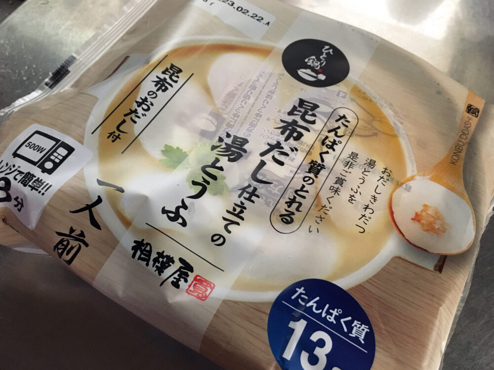 レンジで調理できる湯とうふのパッケージ
