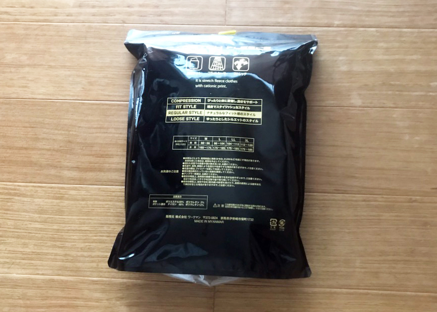 冬のガーデニングにおすすめの服、ワークマンのストレッチマイクロフリースハーフジップのパッケージ