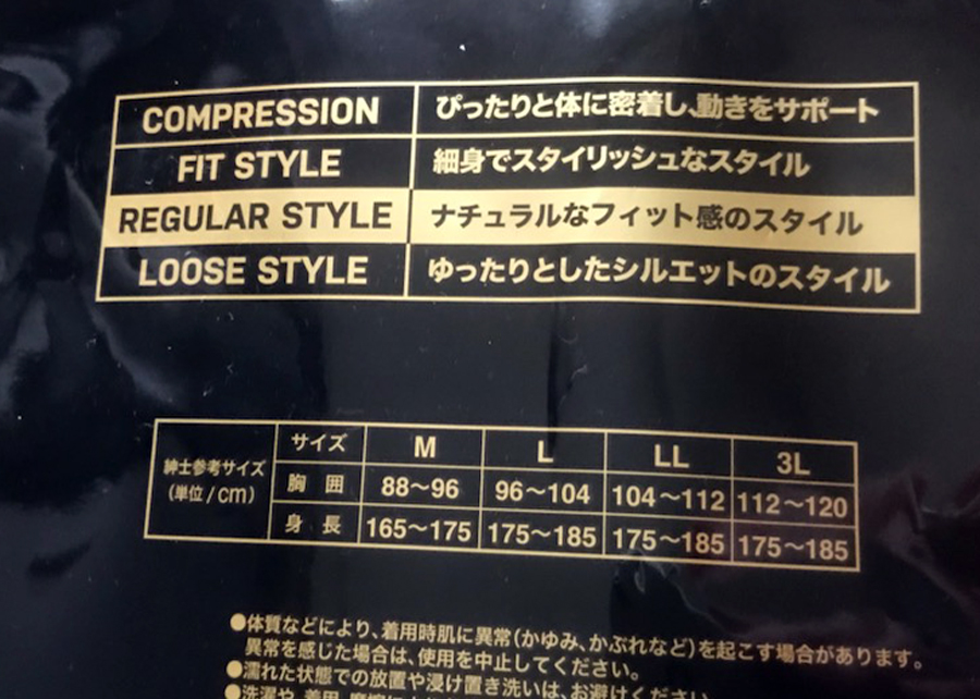 冬のガーデニングにおすすめの服、ワークマンのストレッチマイクロフリースハーフジップのサイズ一覧