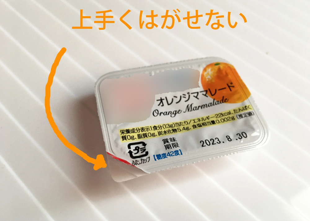 小分け（個包装）のオレンジママレード