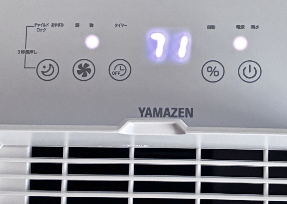 山善の除湿機（YDC-J03）