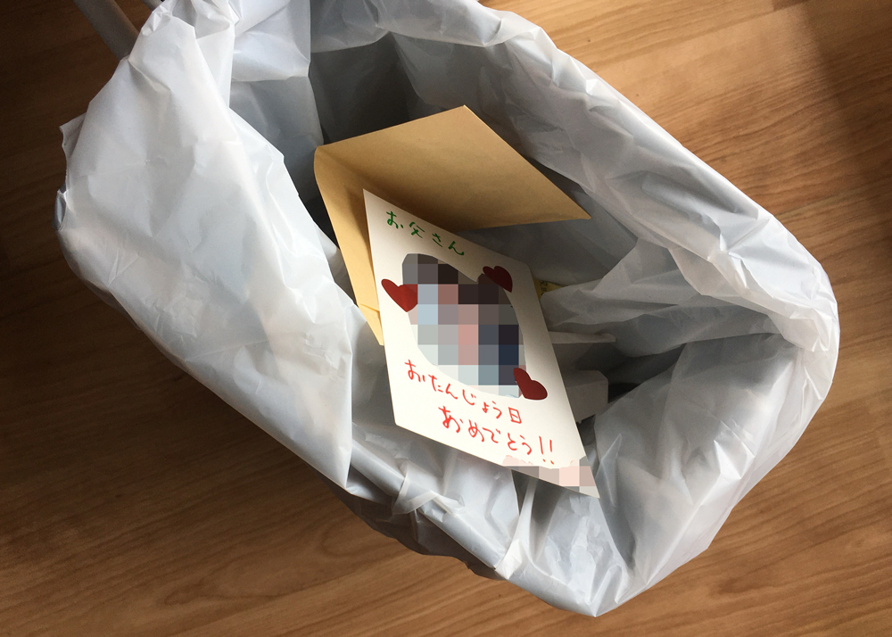 ゴミ箱に捨てられていた誕生日カード